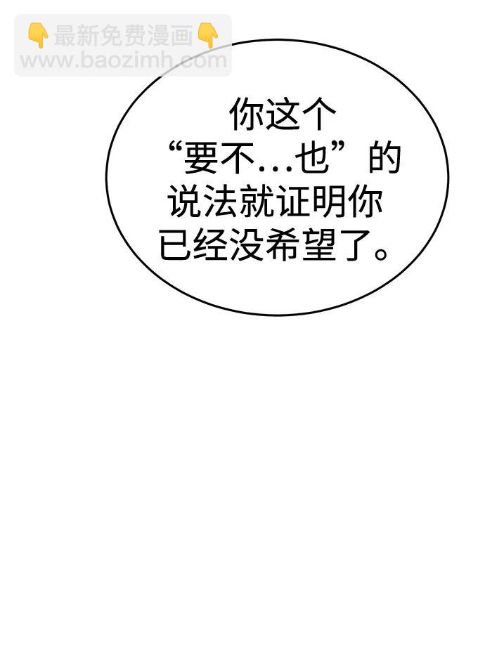 星劍大師 - 第7話(1/3) - 7
