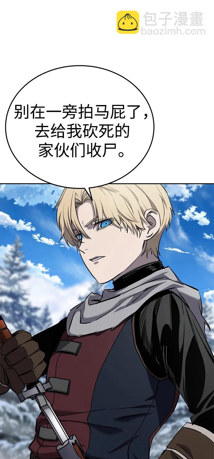 星劍大師 - 第7話(1/3) - 5