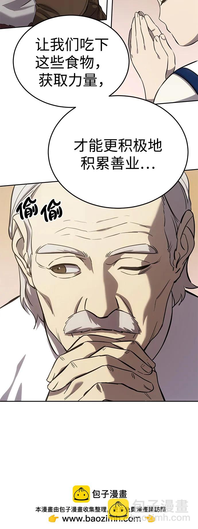 星劍大師 - 第7話(1/3) - 2