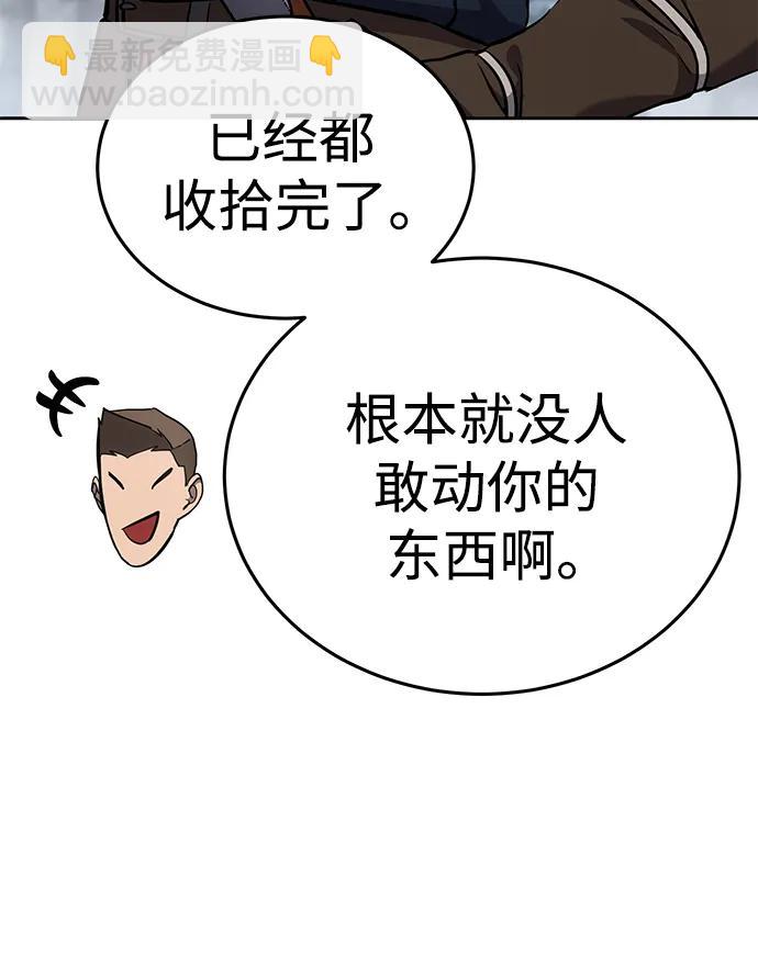 星劍大師 - 第7話(1/3) - 6