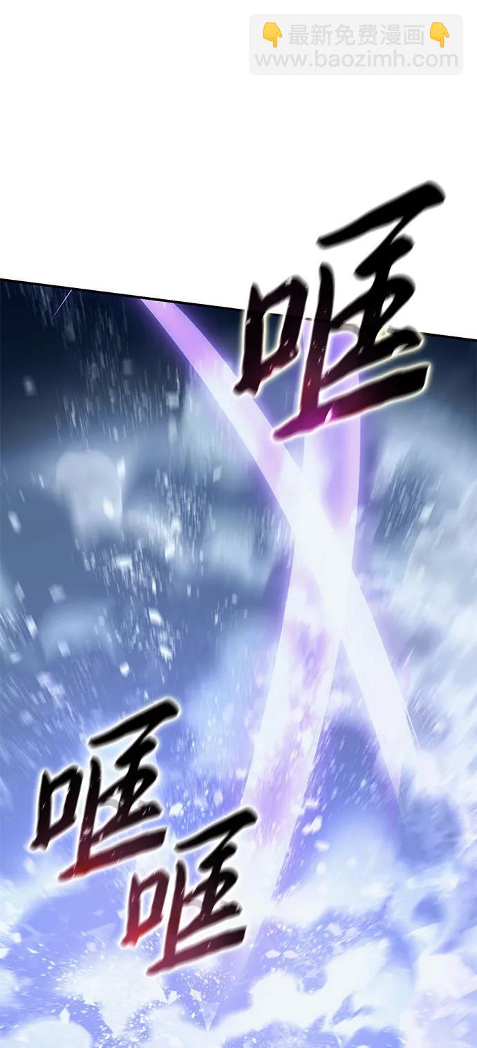 星劍大師 - 第73話(1/3) - 2