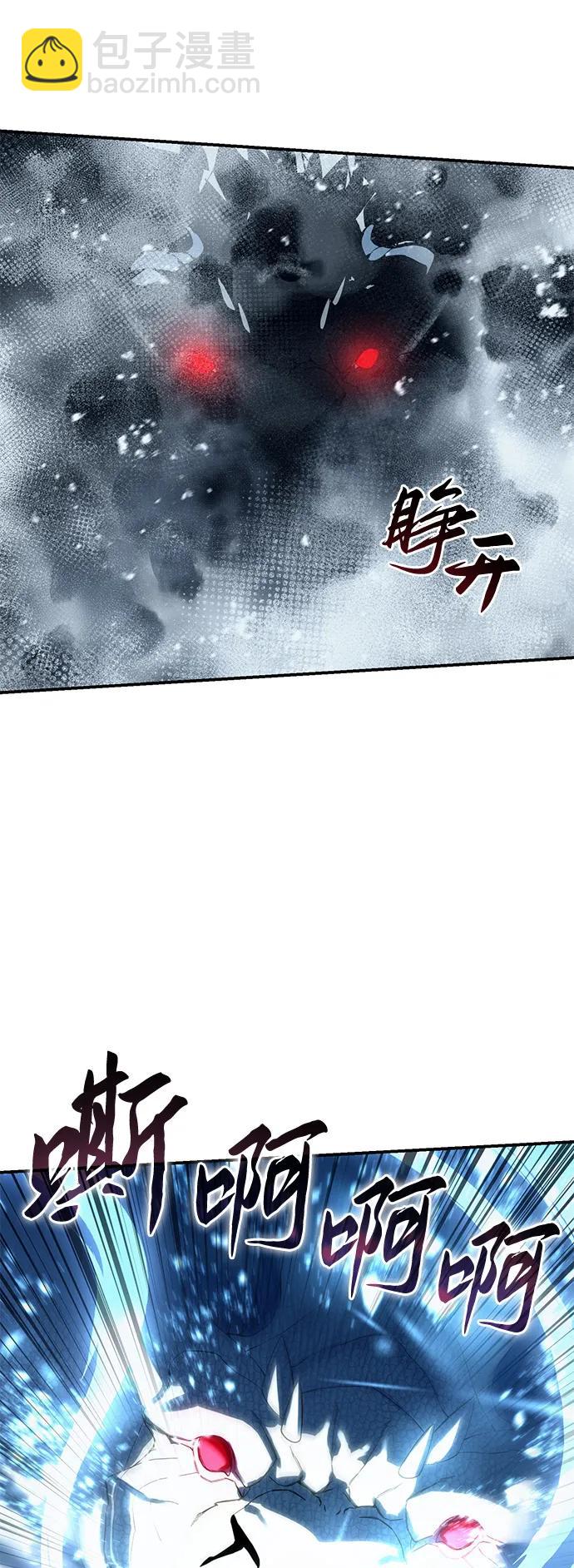 星劍大師 - 第73話(1/3) - 5