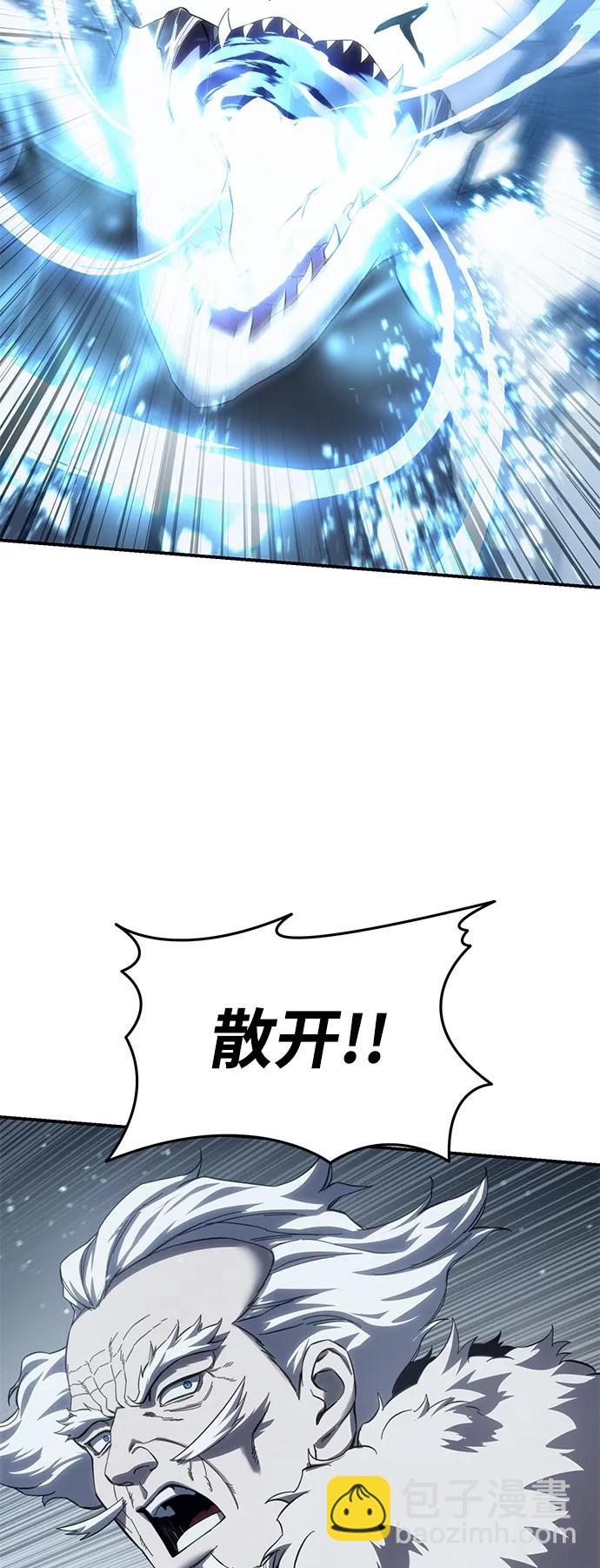星劍大師 - 第73話(1/3) - 6