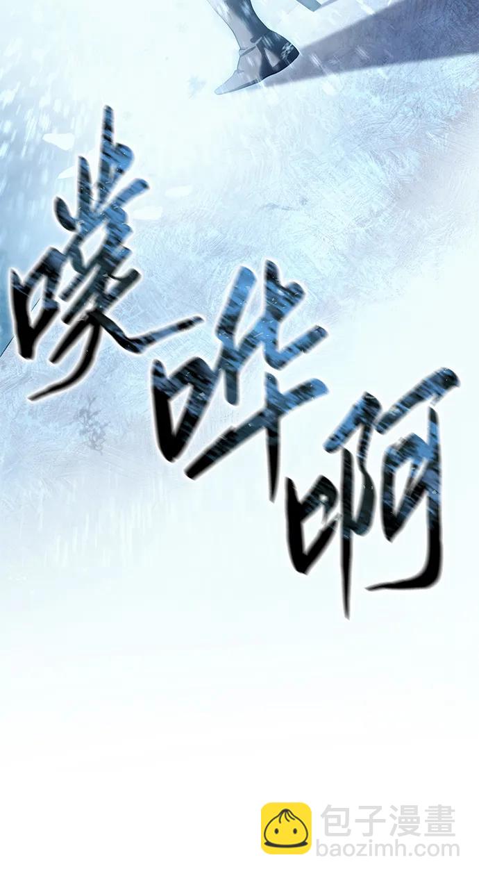 星劍大師 - 第73話(1/3) - 4