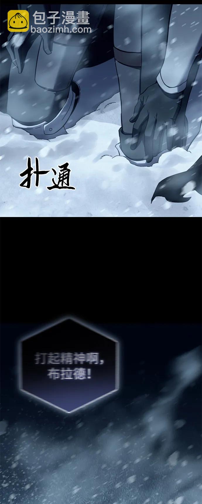 星劍大師 - 第73話(1/3) - 1