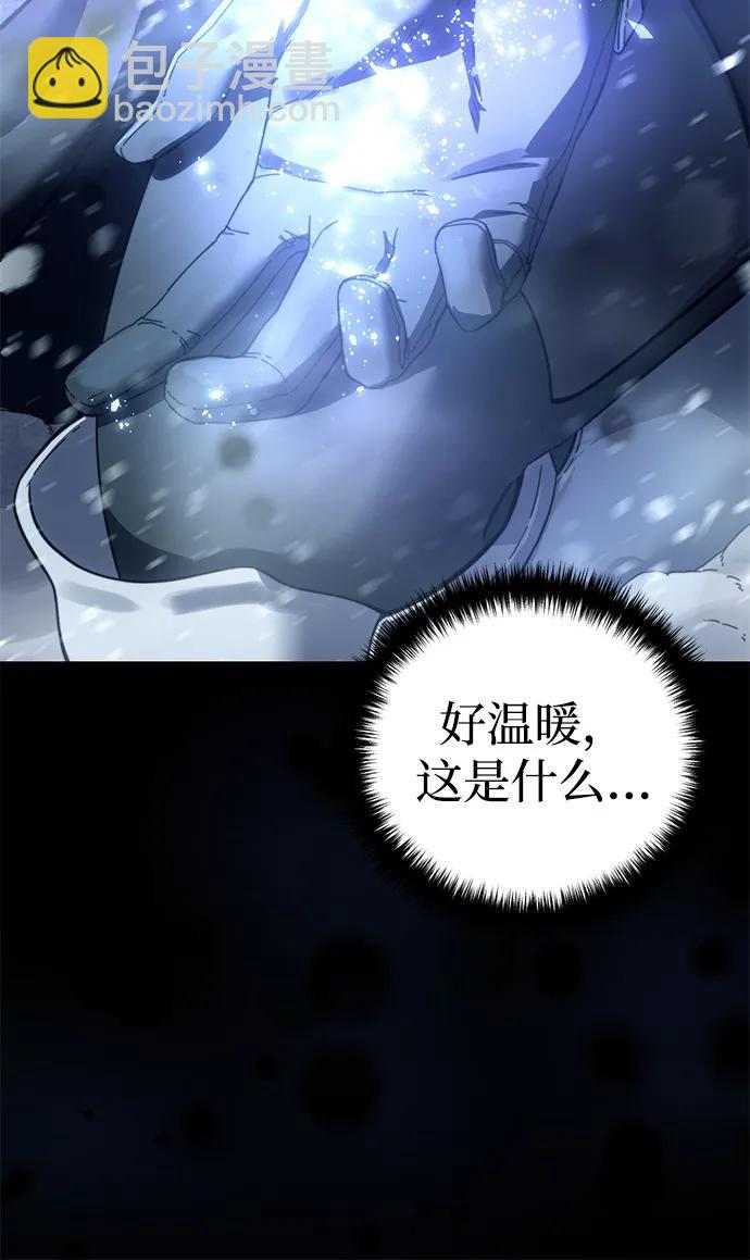 星劍大師 - 第73話(1/3) - 5