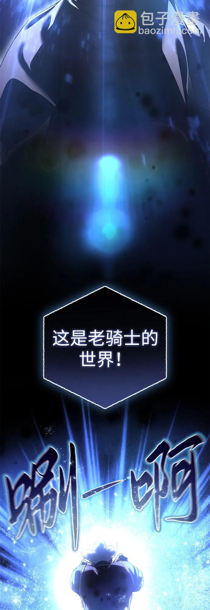 星劍大師 - 第73話(1/3) - 7