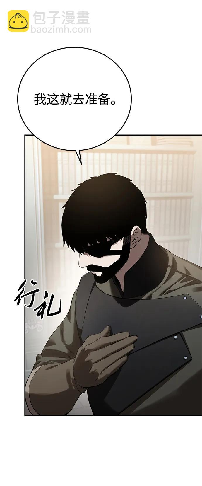 星劍大師 - 第75話(1/2) - 3