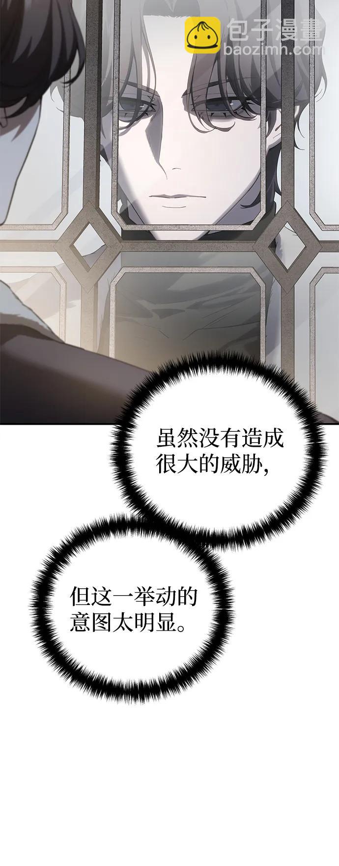 星劍大師 - 第75話(1/2) - 5