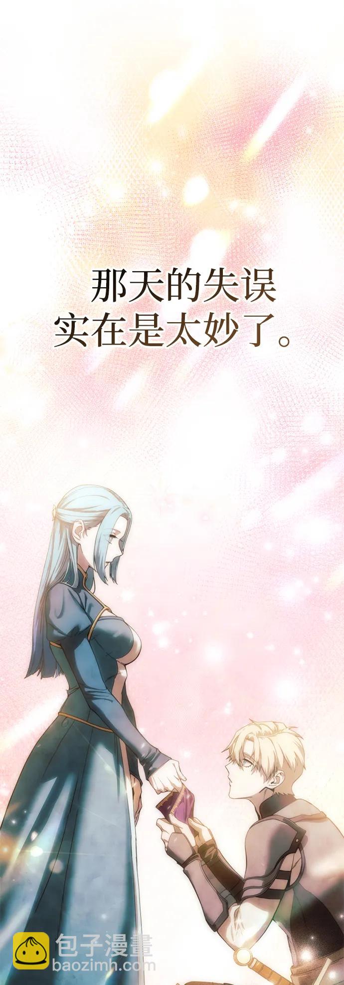 星劍大師 - 第75話(1/2) - 7