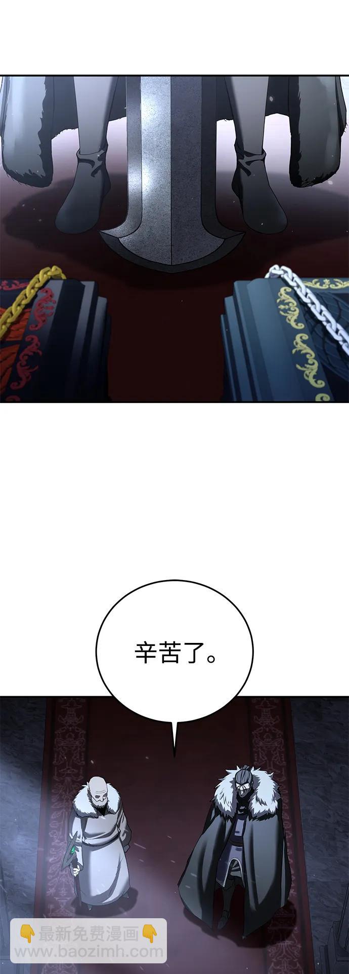 星劍大師 - 第75話(1/2) - 3