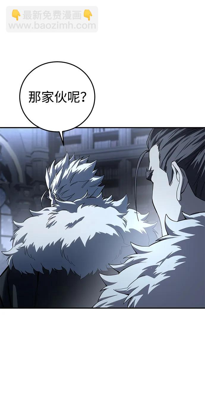 星劍大師 - 第75話(1/2) - 6
