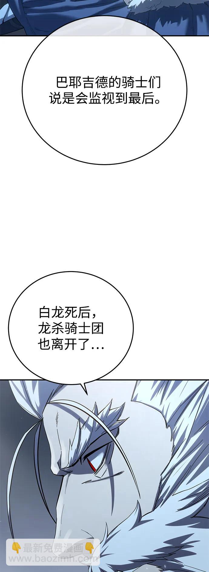 星劍大師 - 第75話(1/2) - 8
