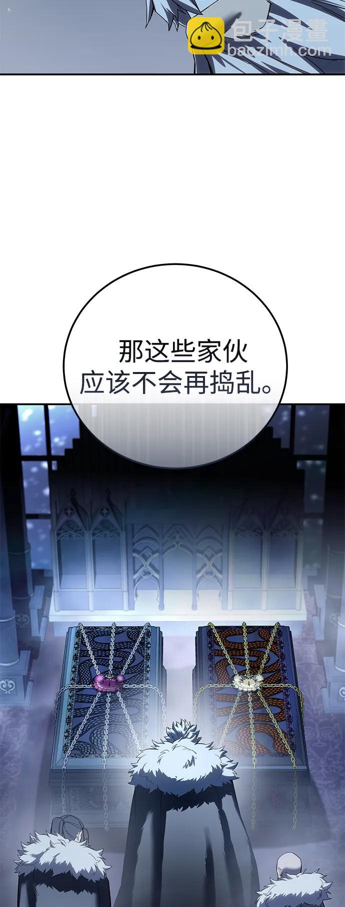 星劍大師 - 第75話(1/2) - 1