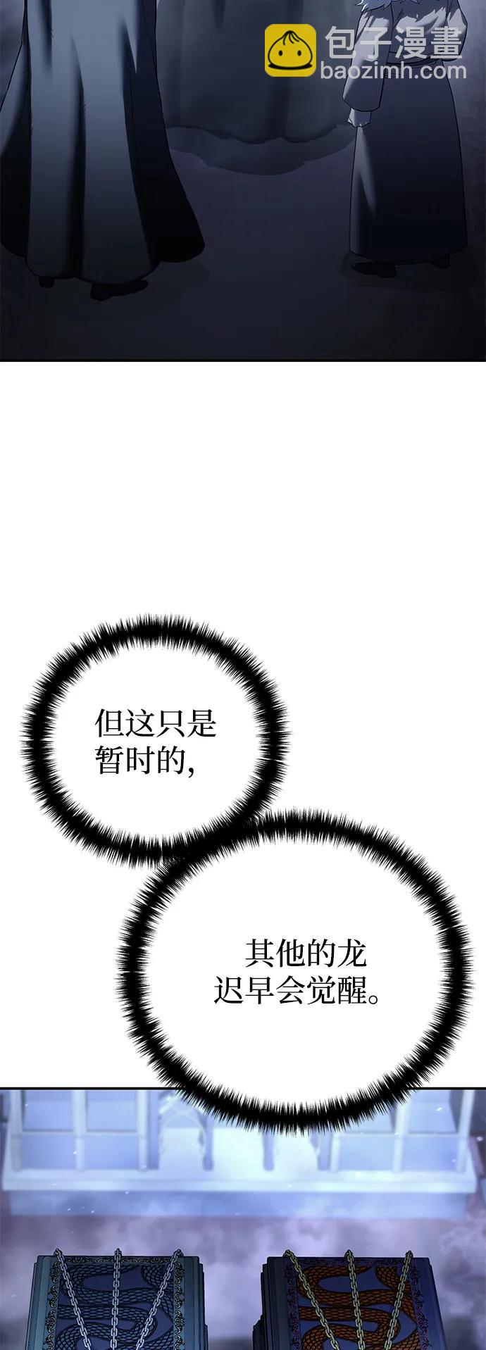 星劍大師 - 第75話(1/2) - 2