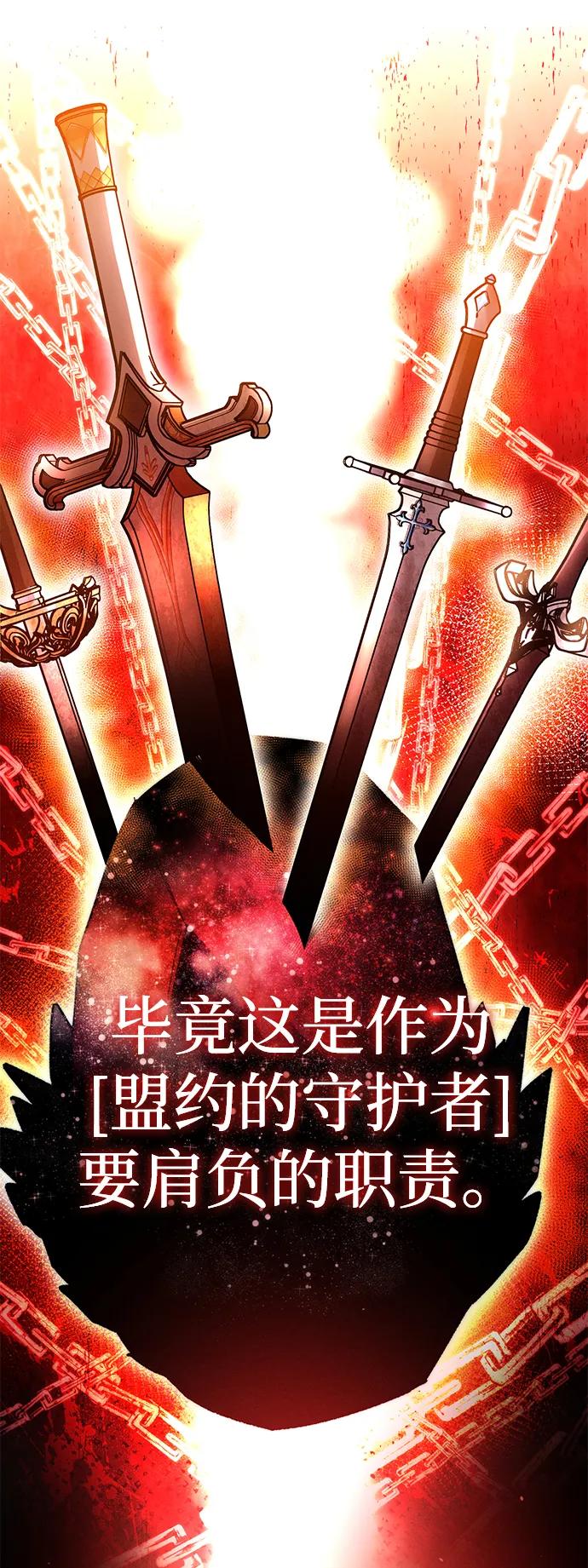星劍大師 - 第75話(1/2) - 6