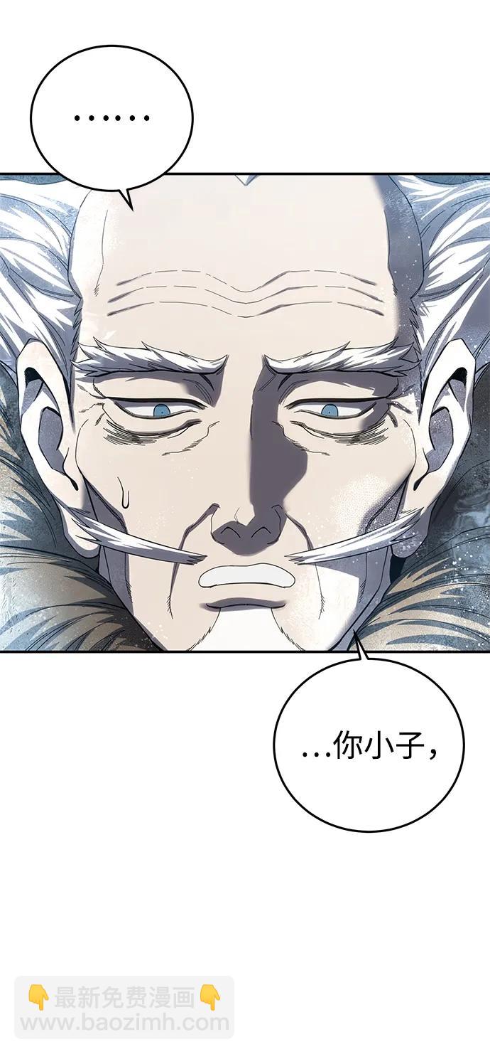 星劍大師 - 第75話(1/2) - 1