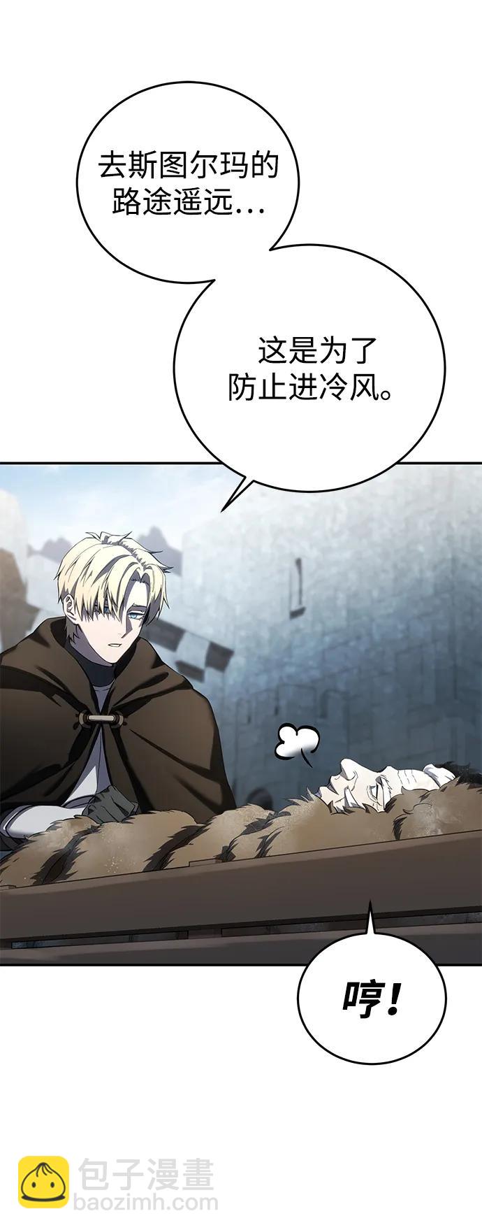 星劍大師 - 第75話(1/2) - 3