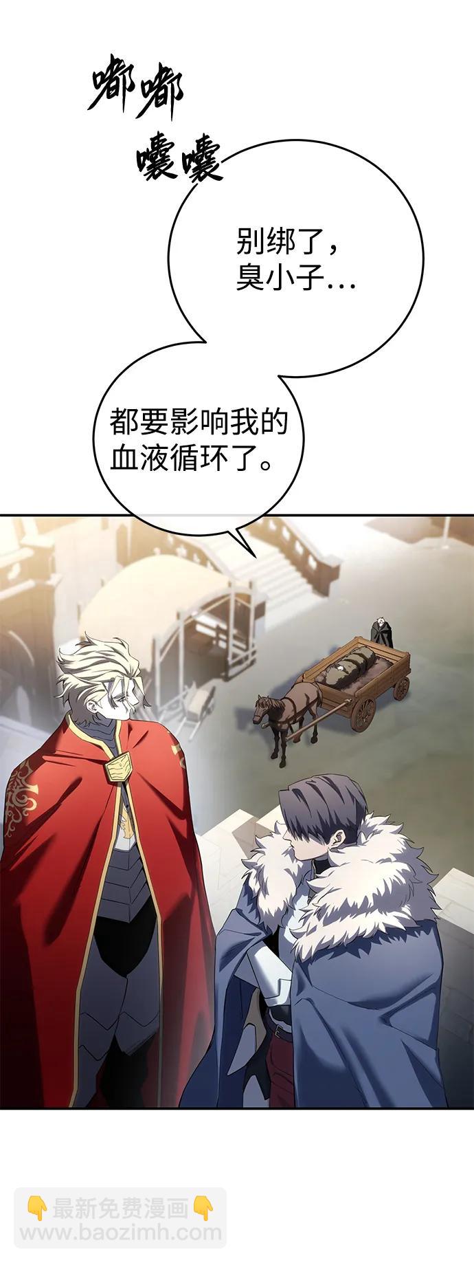 星劍大師 - 第75話(1/2) - 7