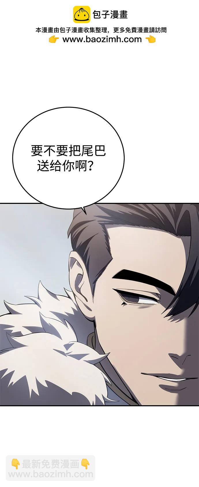 星劍大師 - 第75話(1/2) - 5