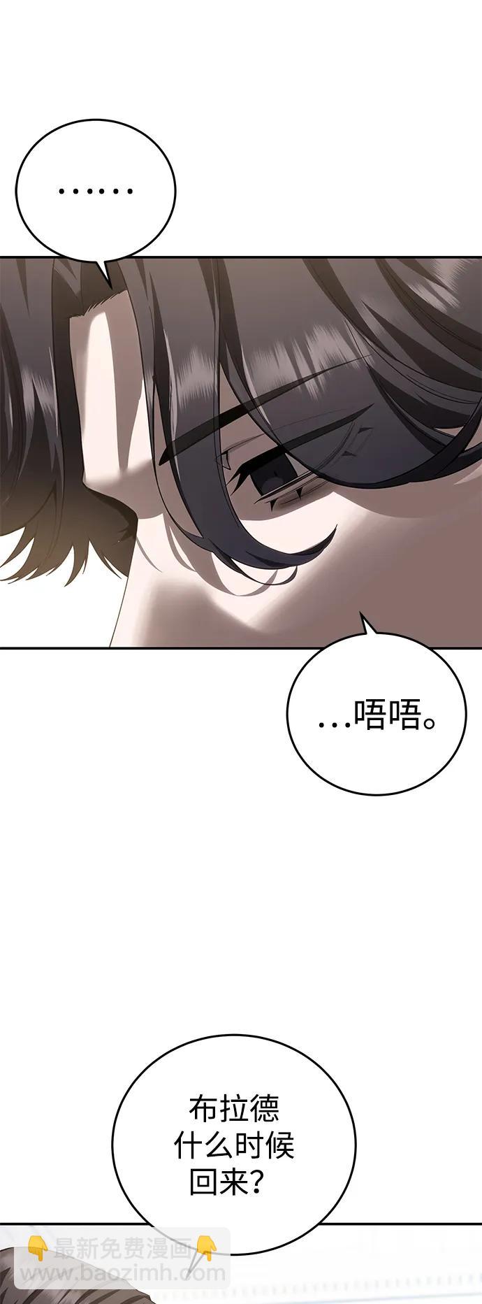 星劍大師 - 第75話(1/2) - 5