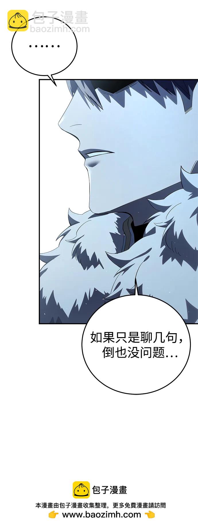 星劍大師 - 第75話(1/2) - 2