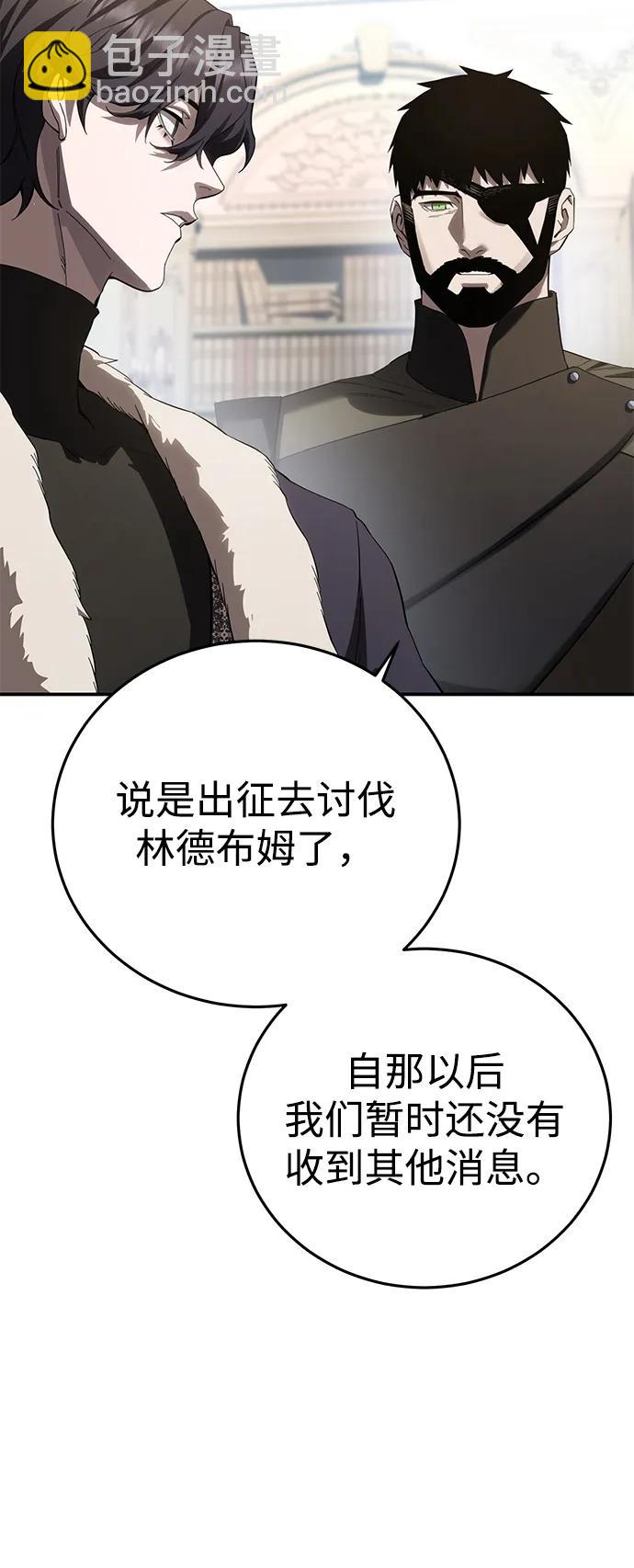 星劍大師 - 第75話(1/2) - 6