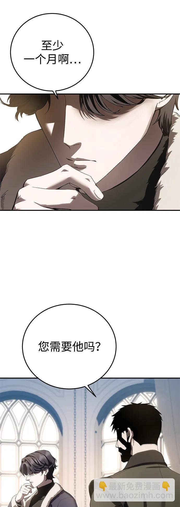 星劍大師 - 第75話(1/2) - 7