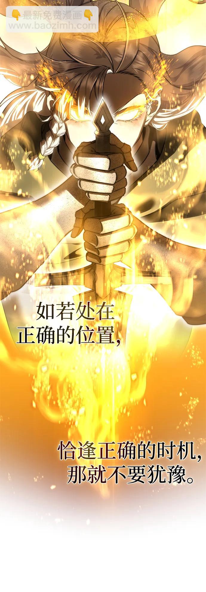 星劍大師 - 第77話(1/2) - 3