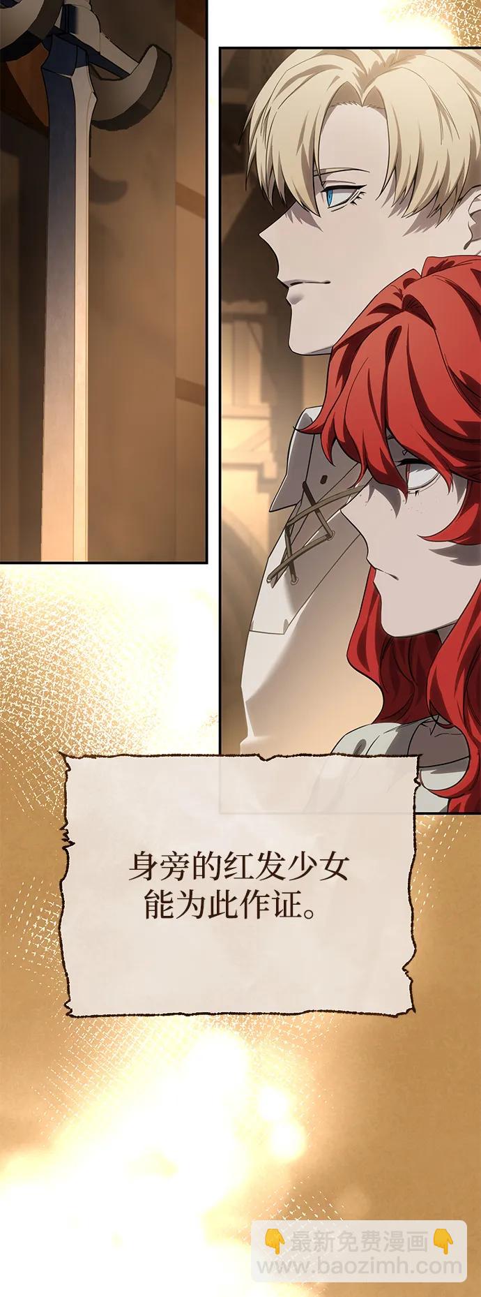 星劍大師 - 第77話(1/2) - 2