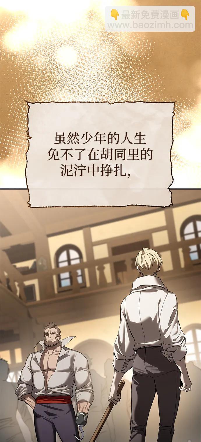 星劍大師 - 第77話(1/2) - 3