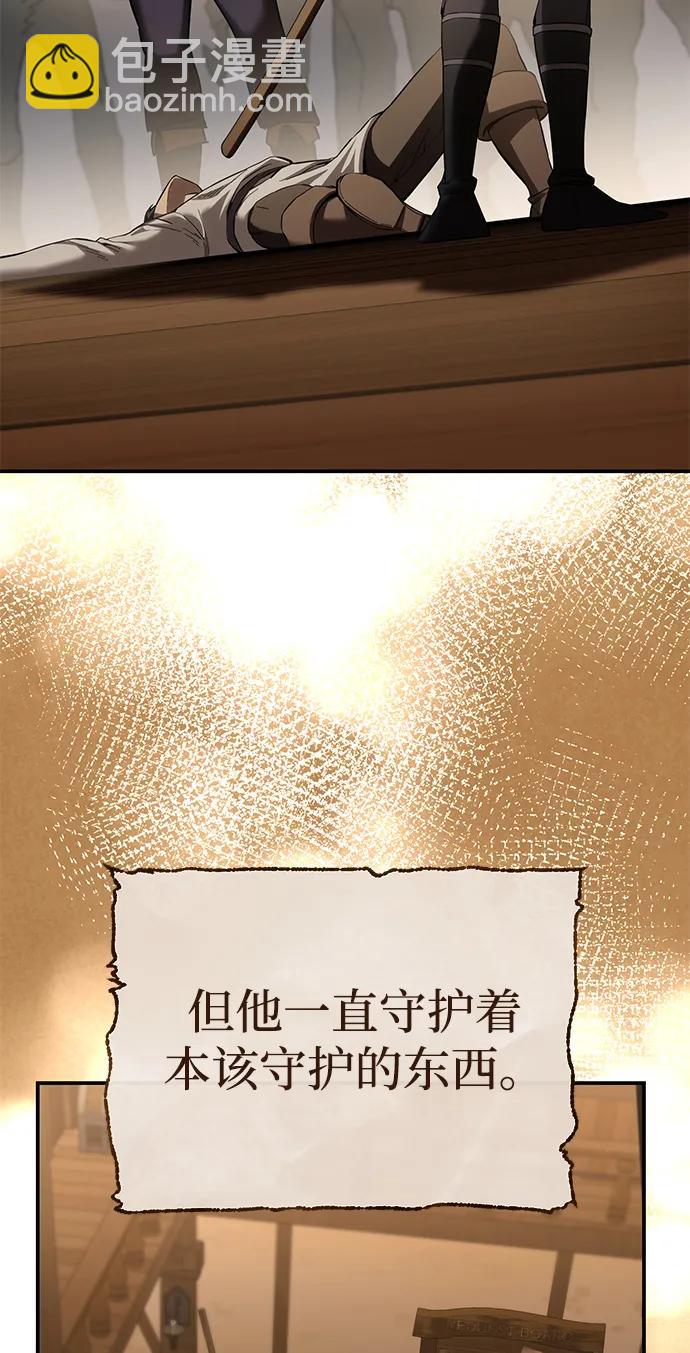 星劍大師 - 第77話(1/2) - 4