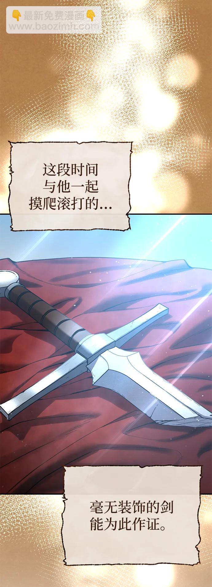 星劍大師 - 第77話(1/2) - 1