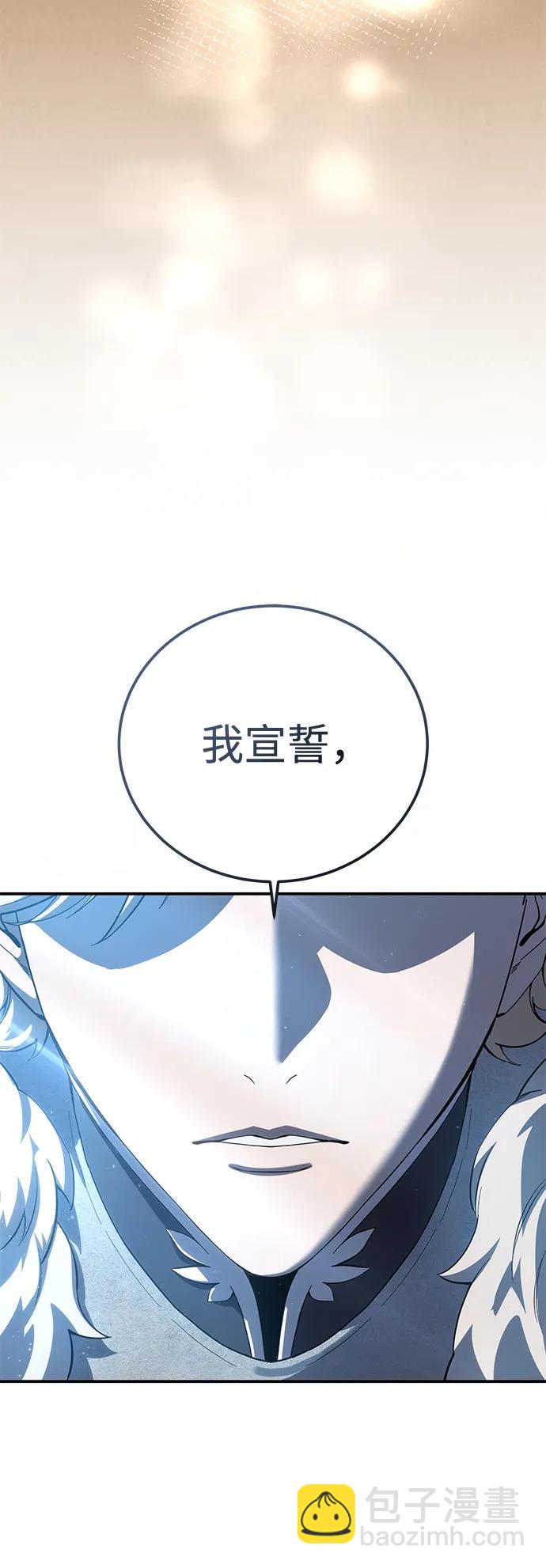 星劍大師 - 第77話(1/2) - 2