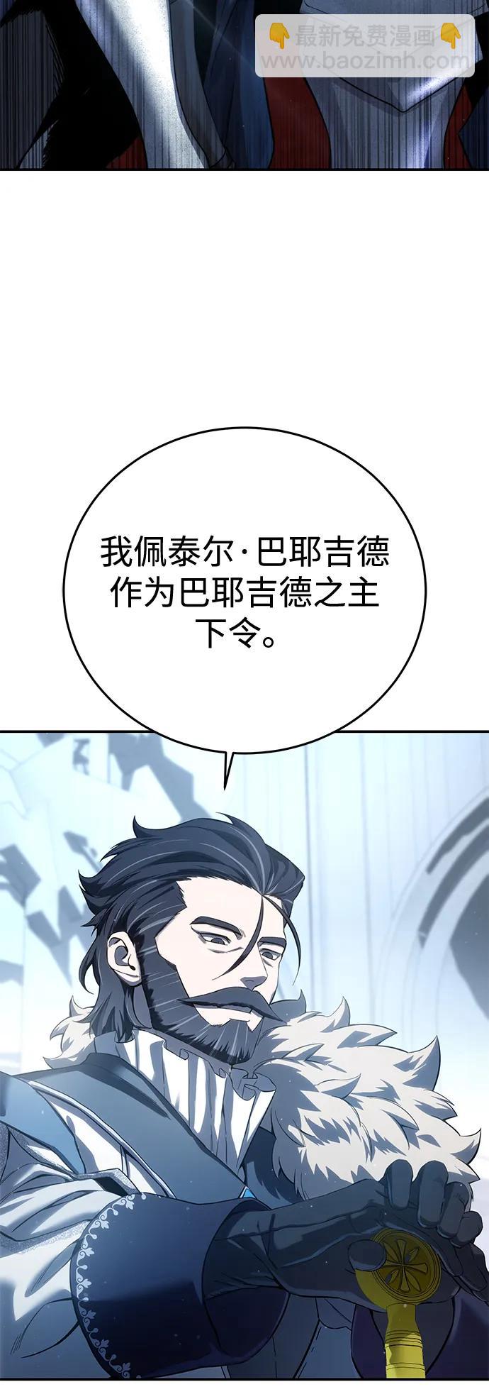 星劍大師 - 第77話(1/2) - 4