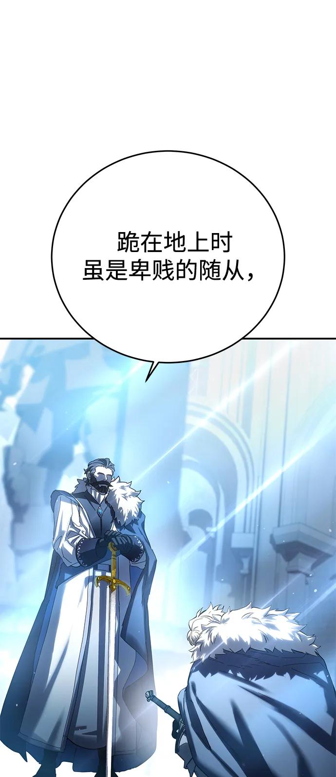 星劍大師 - 第77話(1/2) - 5