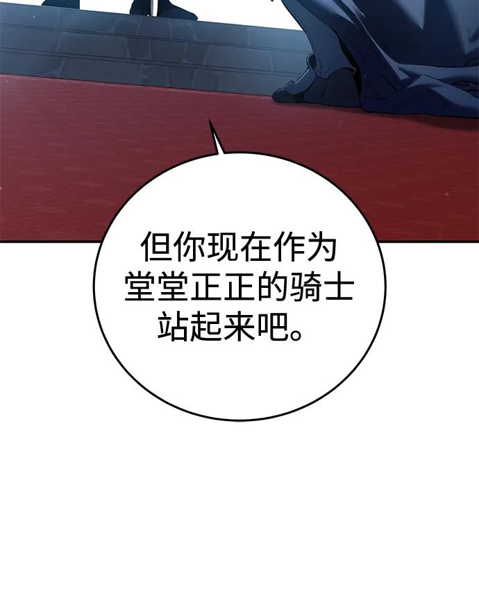 星劍大師 - 第77話(1/2) - 6
