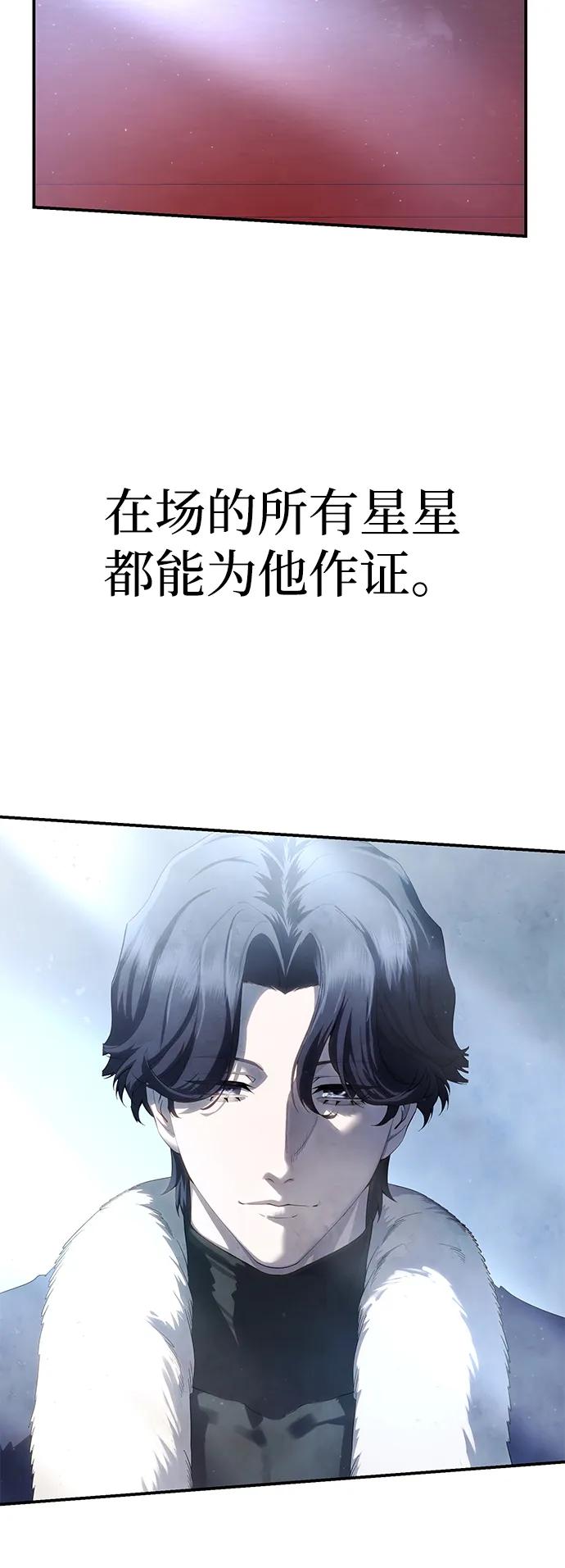 星劍大師 - 第77話(1/2) - 8