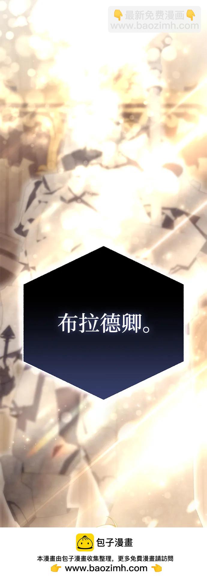 星劍大師 - 第77話(1/2) - 2