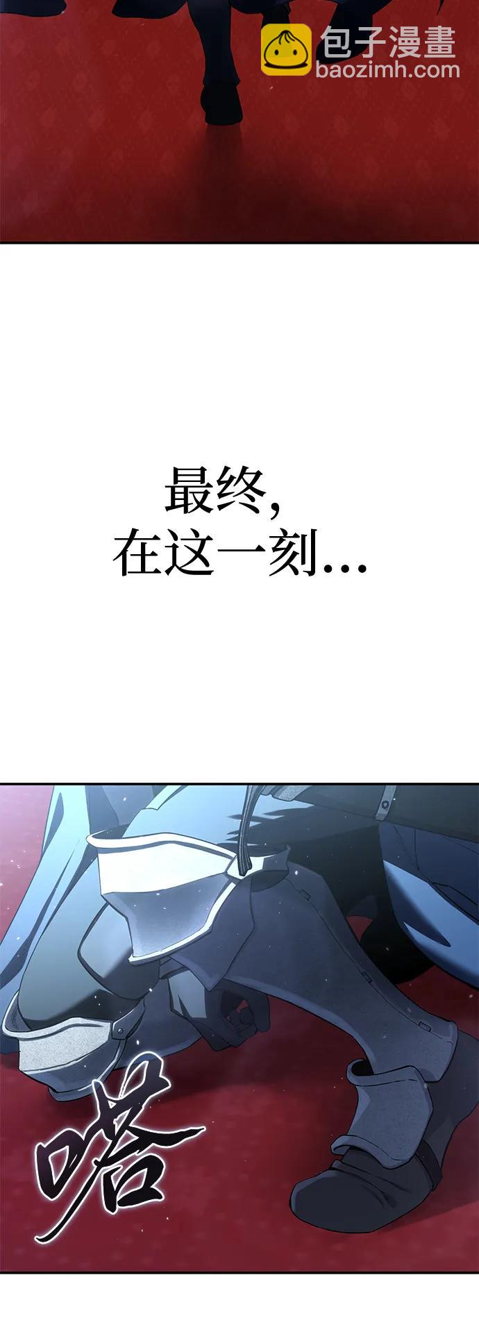 星劍大師 - 第77話(1/2) - 7