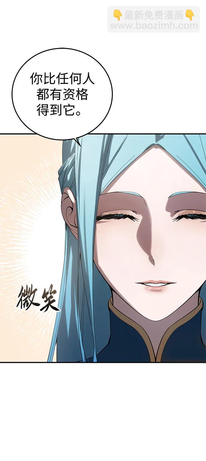 星劍大師 - 第85話(1/2) - 2