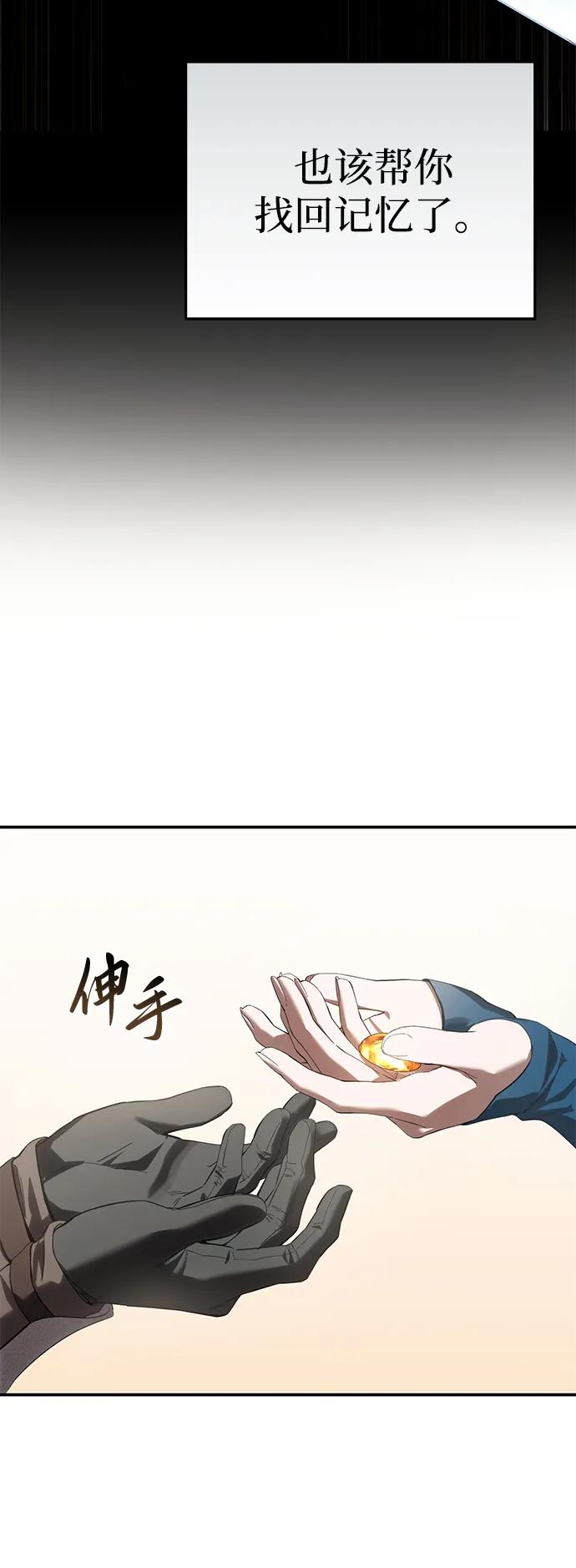 星劍大師 - 第85話(1/2) - 1