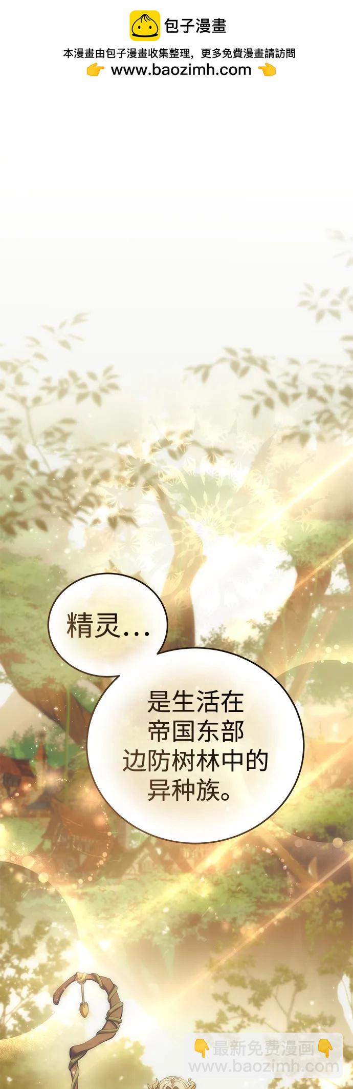 星劍大師 - 第85話(1/2) - 2