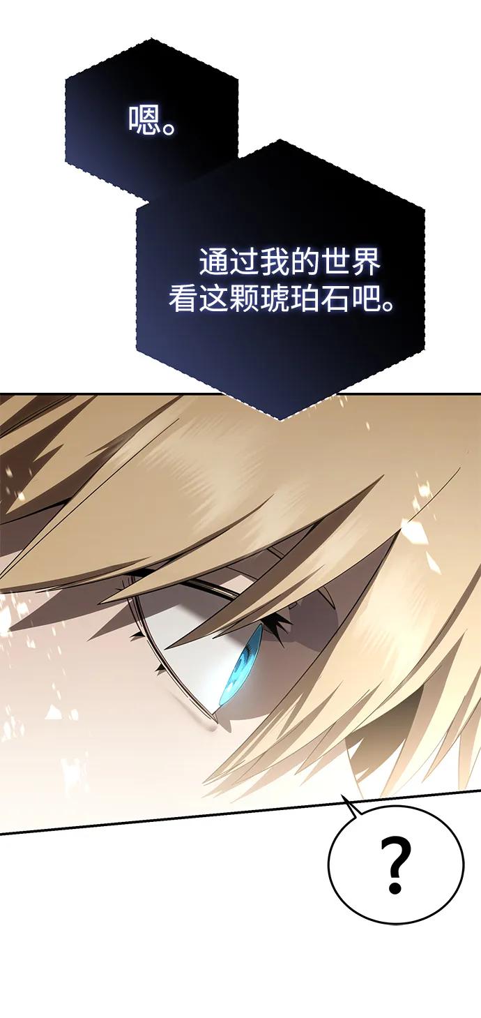 星劍大師 - 第85話(1/2) - 6