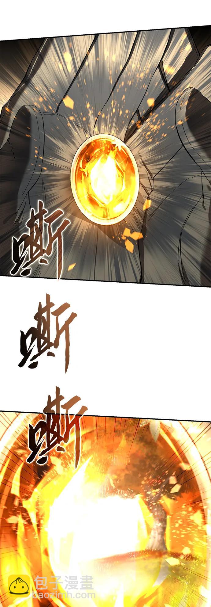 星劍大師 - 第85話(1/2) - 7