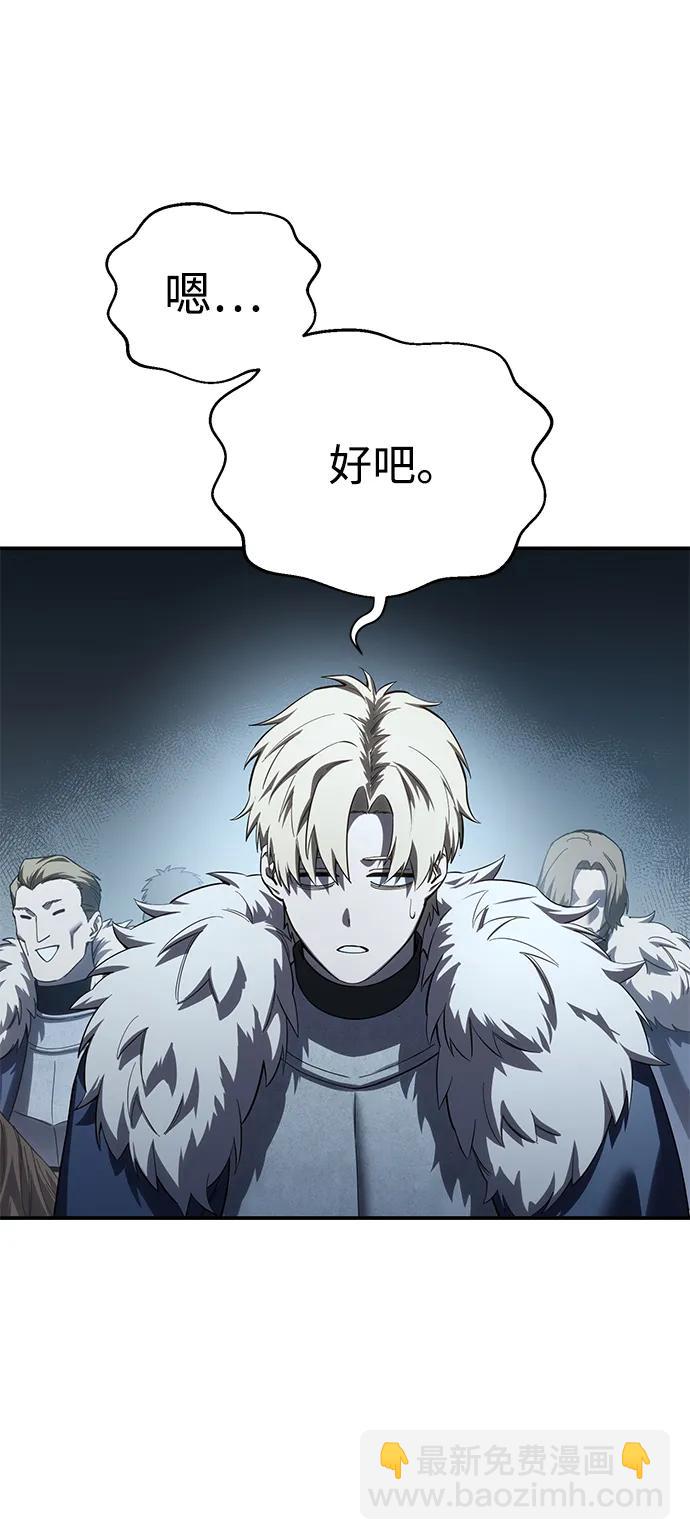星劍大師 - 第85話(1/2) - 4