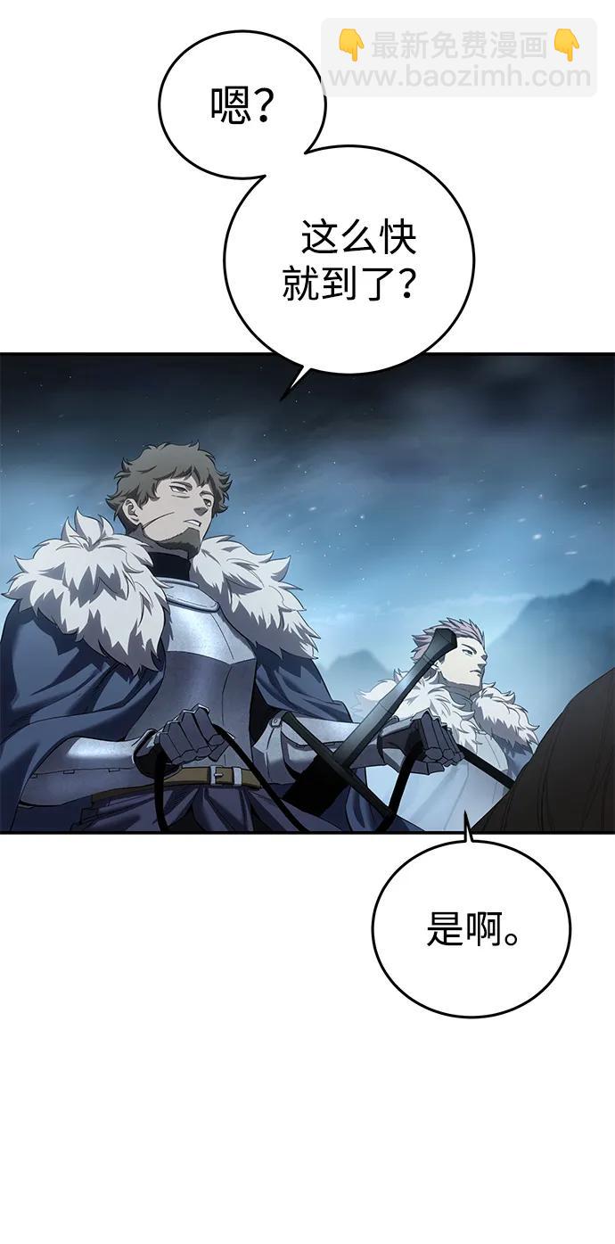 星劍大師 - 第85話(1/2) - 5