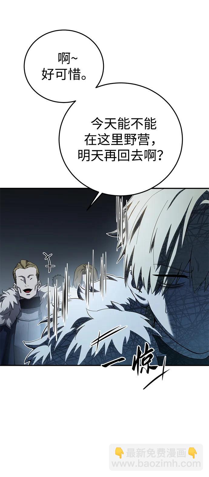 星劍大師 - 第85話(1/2) - 7
