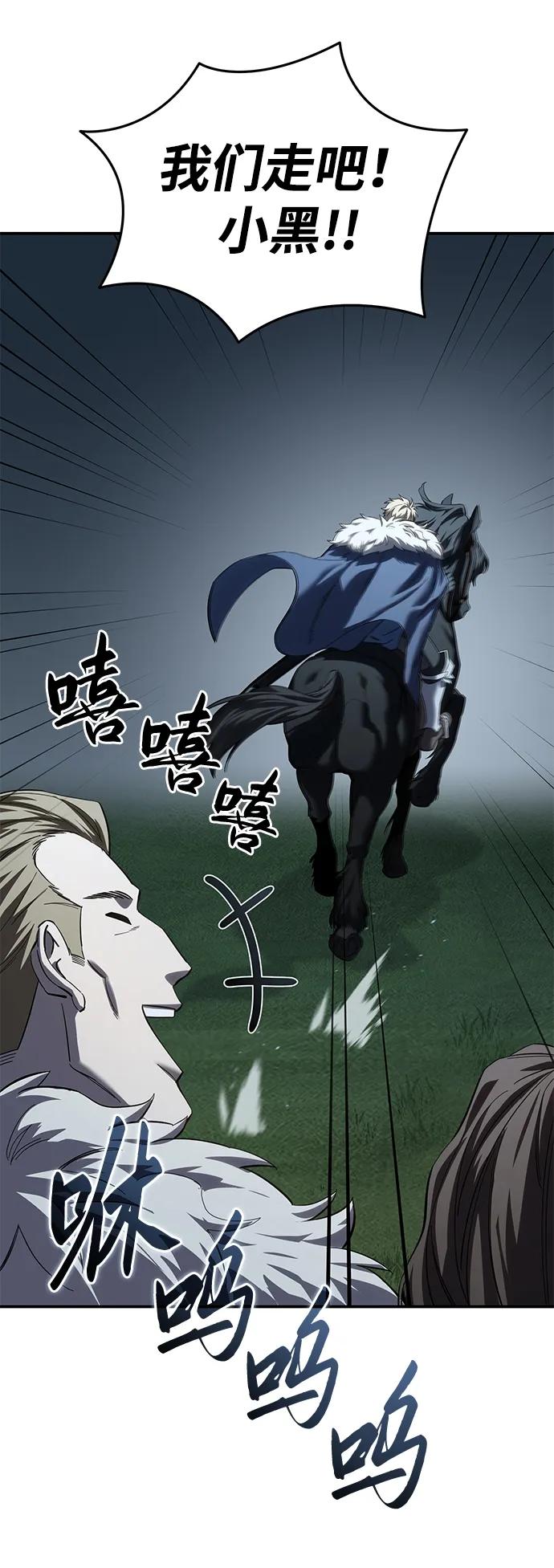 星劍大師 - 第85話(1/2) - 8