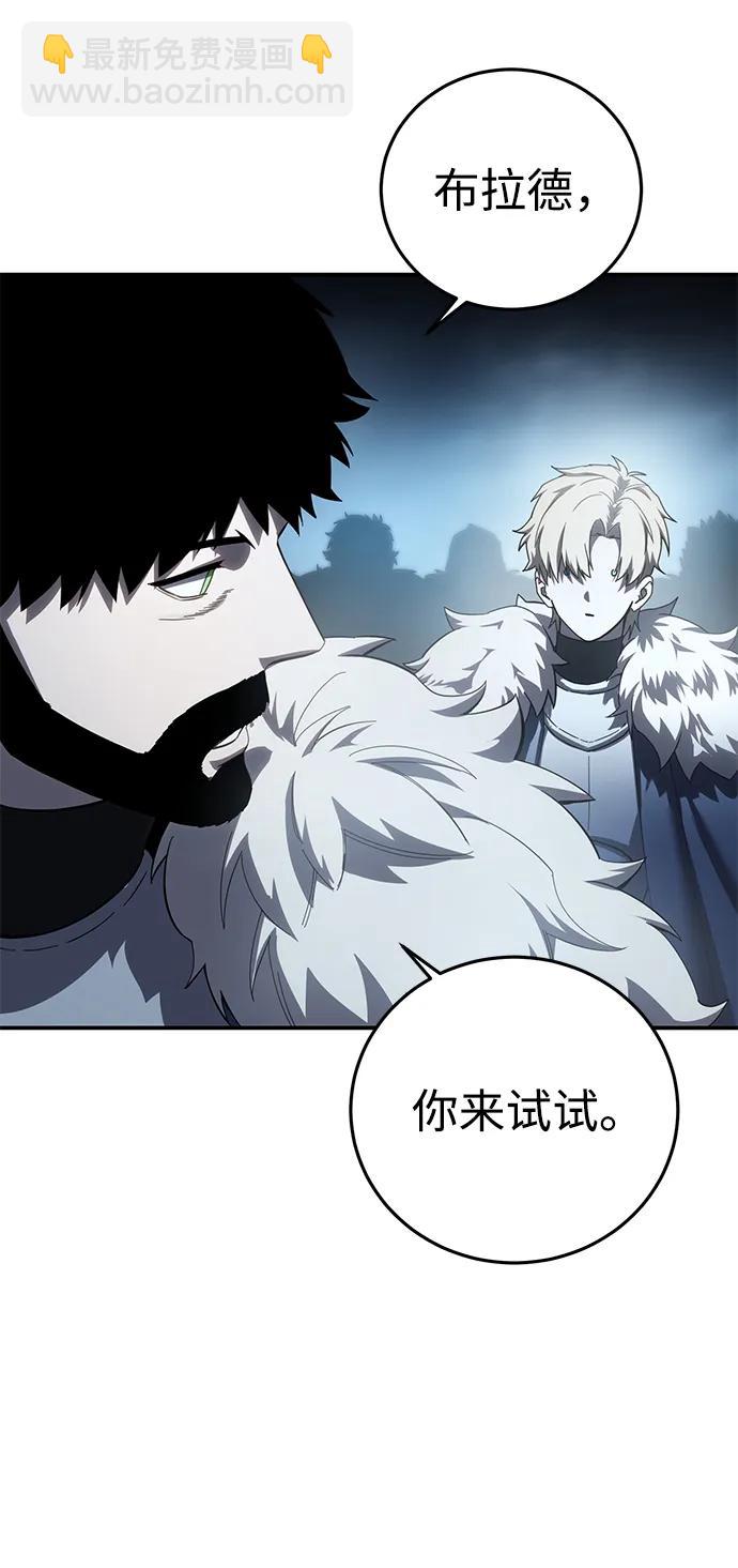 星劍大師 - 第85話(1/2) - 3